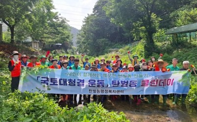 광주시 탄벌동, 주민과 함께 목현천 유해식물 제거 및 환경 정화활동 펼쳐 (1).jpg width: 100%; height : 150px