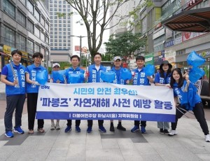 250623_김용만 국회의원과 더불어민주당 하남시(을) 파봉즈, 장마철 자연재해 사전점검 및 플로깅 활동 실시1.JPG