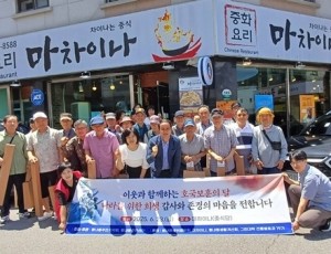 (0624)[평내동]남양주시 평내동 주민자치회, 호국보훈의 달 맞아 참전유공자 위문 행사 개최(사진).jpg
