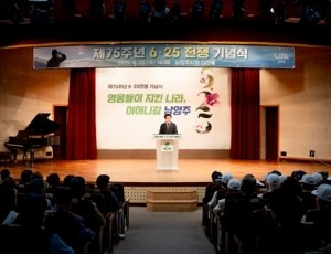 (사진2)남양주시의회, 제75주년 6·25전쟁 기념식 행사 참석.jpg