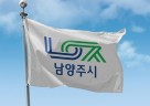 (0625)[정보통신과]남양주시, 데이터 통합 플랫폼 구축 착수…디지털 행정 본격화(남양주시기).jpg
