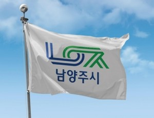 (0625)[정보통신과]남양주시, 데이터 통합 플랫폼 구축 착수…디지털 행정 본격화(남양주시기).jpg