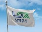 (0625)[정보통신과]남양주시, 데이터 통합 플랫폼 구축 착수…디지털 행정 본격화(남양주시기).jpg