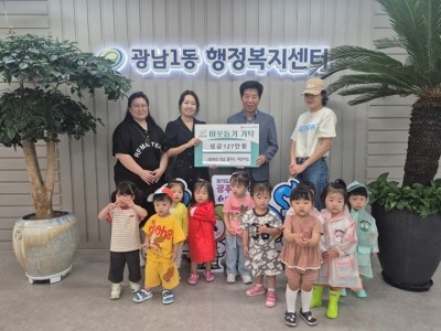 태전 경남 꿈꾸는 어린이집, 광주시 광남1동에 플리마켓 수익금 127만 원 기탁.jpg