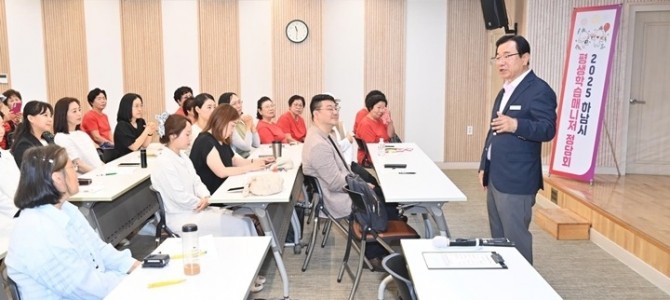 하남시, ‘평생교육이용권’ 이용자 367명…