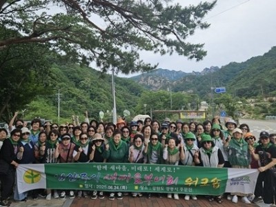 (0626)[행정지원과]남양주시새마을부녀회, ‘2025년 부녀회 워크숍’ 개최(사진).jpg