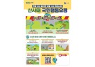 광주시, 산사태 인명피해 예방 총력…373개 취약지역 집중 관리.jpg
