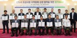 (0701)[미래도시과]남양주시, 지역업체의 신도시 조성 참여 확대를 위한 상생 협약 체결(사진).jpg