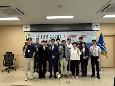 (0701)[치매건강과]남양주시, 정신건강 위기대응 협의체 운영으로 유관기관 협력체계 강화.jpg