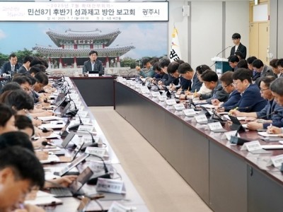 광주시, 민선 8기 후반기 성과 제고 방안 보고회 개최 (1).jpg