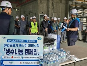 (0707)[일자리정책과]남양주시 노동안전지킴이, 혹서기 안전수칙 준수 캠페인 실시(사진).jpg
