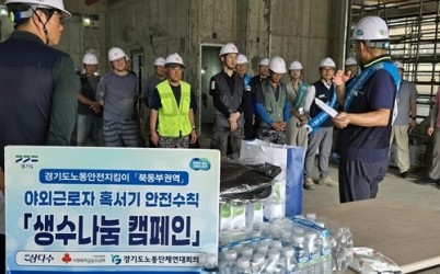 (0707)[일자리정책과]남양주시 노동안전지킴이, 혹서기 안전수칙 준수 캠페인 실시(사진).jpg width: 100%; height : 150px