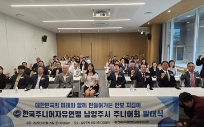 (0707)[행정지원과]한국자유총연맹 남양주시지회, 전국 최초 주니어회 발대식 개최(사진).jpg width: 100%; height : 150px