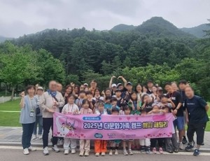 (0708) [여성아동과] 남양주시, 1박2일 다문화가족 캠프 
