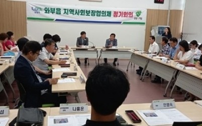 (0708)[와부읍 복지지원과]남양주시 와부읍 지사협, 복지사각지대 해소 위한 민관 협력 다짐(사진).jpg width: 100%; height : 150px