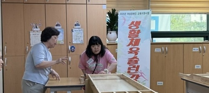 남양주시장애인복지관, 여성 발달장애인 대상…