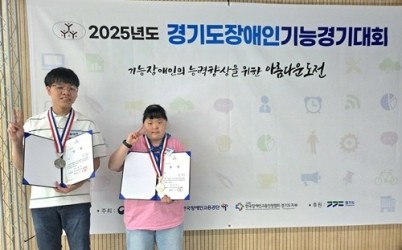(0709) [장애인복지과] 남양주시장애인복지관 경기도장애인기능경기대회서 은상 동상 수상(사진1).jpg width: 100%; height : 150px