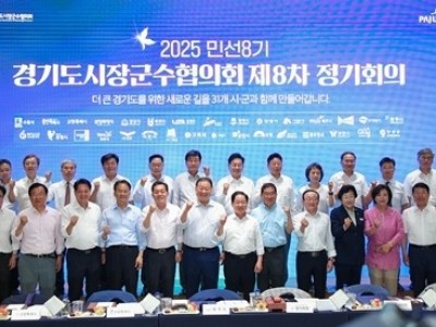 (0709)[정책기획과]경기도시장군수협의회 ‘민생회복 소비쿠폰’ 재정부담 완화 공동건의 추진(사진).JPG