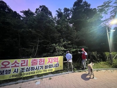 (사진)하남시, 위례신도시 오소리 긴급 대응… 시민 보호 총력.jpg