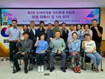 제3회 곤지암 소머리국밥 거리 축제, 11월 2일 개최 확정 (1).jpg