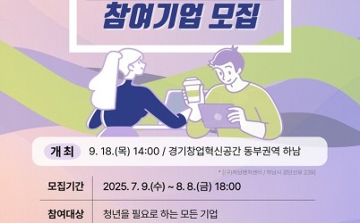 (포스터)채용존 참여기업 모집.jpg width: 100%; height : 150px