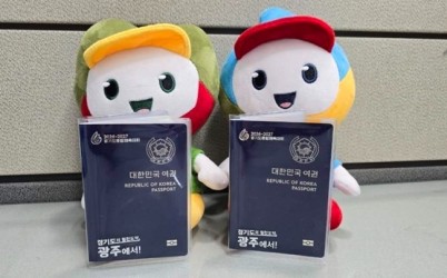 광주시, 경기도 종합체육대회 성공 개최 기원 ‘여권 덮개’ 제작·배포.jpg width: 100%; height : 150px