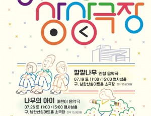 광주시, 취약계층 아동 초청 ‘2025 광주 어린이 상상극장’ 관람 지원.jpg