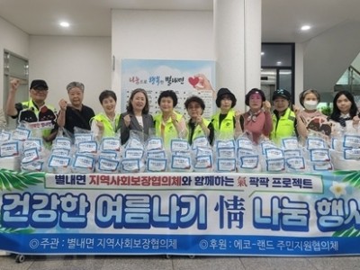 (0718)[별내면] 별내면, 취약계층에 보양식 나눔 “여름철 이웃 건강, 우리가 챙겨요”(사진).jpg