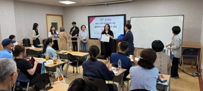 남양주시, ‘실버마인드케어 전문가 양성과정…