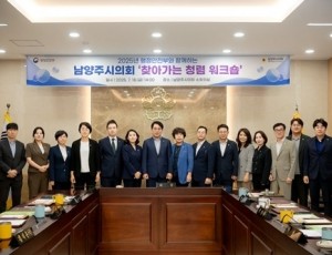 (사진1)남양주시의회, 2025년 남양주시의회 부패방지교육 실시.jpg