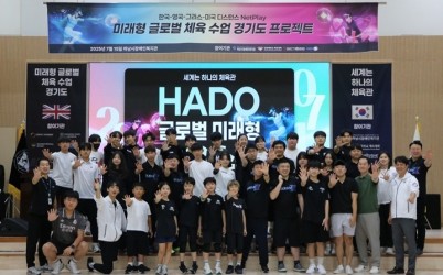 [전달보도자료]“하남시장애인복지관, 하도스포츠로 세계를 잇다!” (2).jpg width: 100%; height : 150px