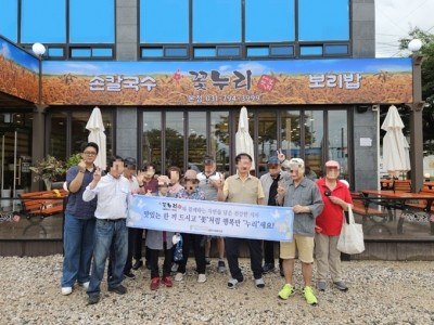 [전달보도자료] 꽃누리 해물칼국수보리밥 식사나눔.jpg