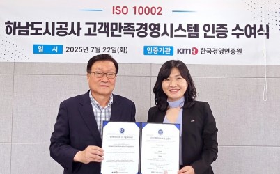 고객만족경영시스템(ISO 10002) 국제표준인증 획득 사진.jpg width: 100%; height : 150px