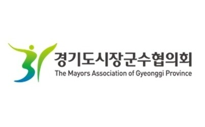 (0723)[정책기획과]경기도시장군수협의회 국외연수 취소(경기도시장군수협의회 로고).jpg width: 100%; height : 150px