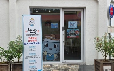 고객쉼터 운영안내.jpg width: 100%; height : 150px