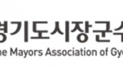 (0724)[경기도시장군수협의회]주광덕 시장 등 명예훼손 당한 시장·군수 13명 공동으로 형사고소(협의회 로고).jpg width: 100%; height : 150px