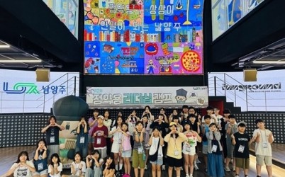 (0724)[청년정책과]남양주시, 제2회 청소년 정약용 리더십캠프 성공적 개최(사진).jpg width: 100%; height : 150px