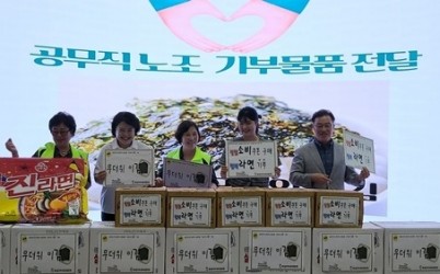 (0728)[인사과]남양주시 공무직 노조, 임금협약 체결 기념 물품 기부(사진1).jpg width: 100%; height : 150px