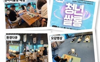 (0729)[청년정책과]남양주시 청년이 기획하고 시민이 참여한 청년쌀롱 1회차 성료(사진).jpg width: 100%; height : 150px