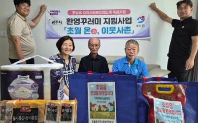 광주시 초월읍 지역사회보장협의체, 전입 취약계층 세대에 ‘환영 꾸러미’ 전달 (2).jpg width: 100%; height : 150px