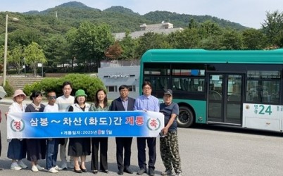 (0801)[조안면]남양주시, 땡큐24번 버스 정약용펀그라운드까지 연장 운행… 삼봉2리 교통 편의 확대(사진).jpg width: 100%; height : 150px