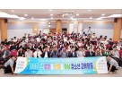 (사진)“청소년이 잇는 도시의 우정” … 하남시-영월군 단짝 캠프 성료 복사.jpg