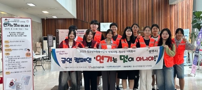 (사)광주시자원봉사센터-광주시청소년수련관 …