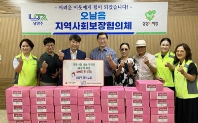 (0807)[오남읍]남양주 동안교회, 이웃사랑 나눔꾸러미 50상자 전달(사진).jpg width: 100%; height : 150px