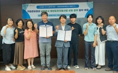 (0812)[여성아동과]동행지기, 한국고용복지센터와 협약 체결(사진).jpg width: 100%; height : 150px