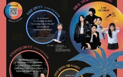 (0812)[도서관정책과]이석영뉴미디어도서관, ‘여름밤, 가족 음악회 - 케이팝 라이브 콘서트’ 개최(포스터).jpg width: 100%; height : 150px
