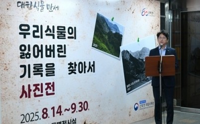 (0814)[문화예술과]남양주 부시장, 국립수목원 광복 80주년 특별전 개막식 참석(부시장).jpg width: 100%; height : 150px