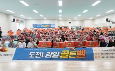(사진1)하남시 청소년들, “역사 골든벨 울려라!” 광복 80주년 맞아 열띤 도전.jpg width: 100%; height : 150px