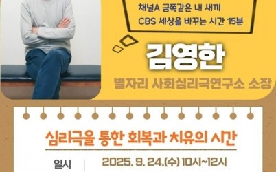 (0819)[청년정책과]남양주시, 김영한 소장 초청 부모 특강 접수(포스터).jpg width: 100%; height : 150px