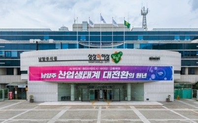 (0820)[청년정책과]남양주시, 학교 밖 청소년을 위한 일대일 대입 전략 공개(시청전경).jpg width: 100%; height : 150px
